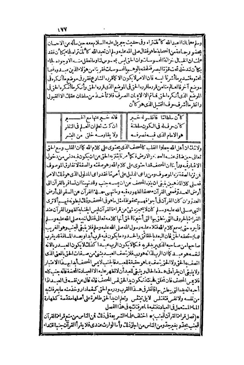 futmak.com - Page 477 - from part One of the second Boulaq edition